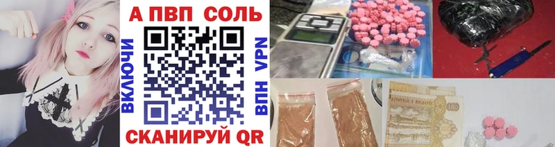 A-PVP крисы CK  Купить где  Киржач 