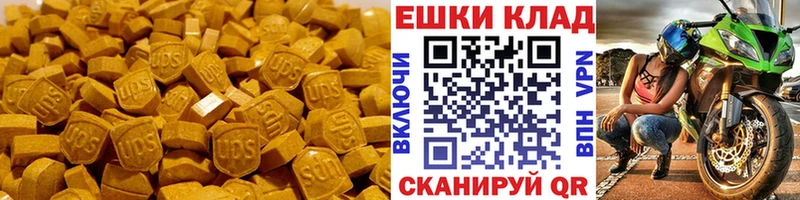 ЭКСТАЗИ диски Купить Киржач