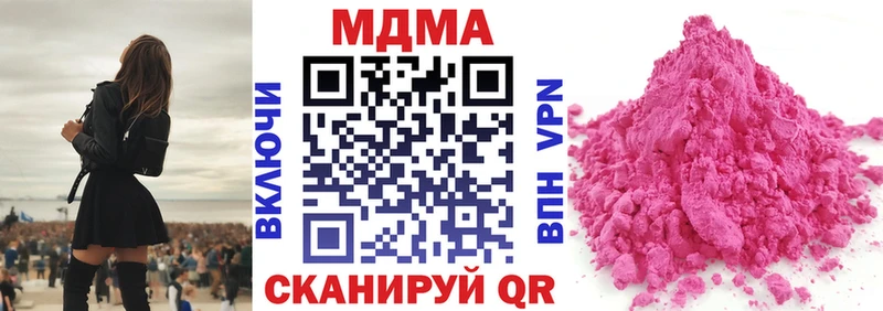 MDMA кристаллы  Купить закладки  Киржач 