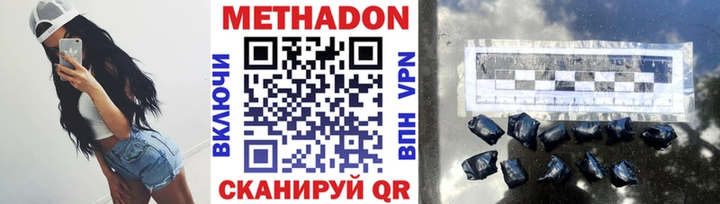 МЕТАДОН VHQ  Купить  Киржач 